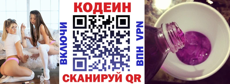 где купить   hydra вход  Кодеин Purple Drank  Александровское 