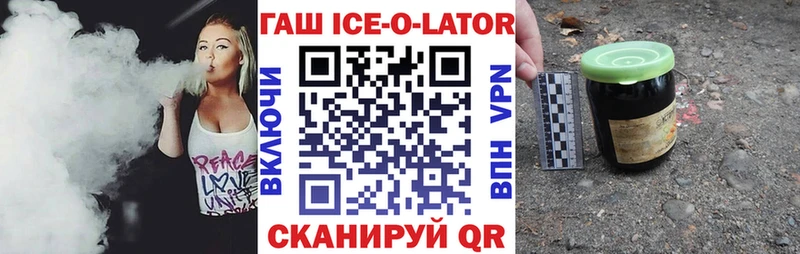 где продают   Александровское  ГАШИШ ice o lator 