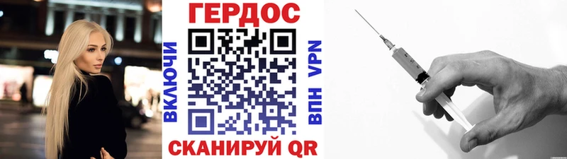 ГЕРОИН хмурый  купить закладку  Александровское 