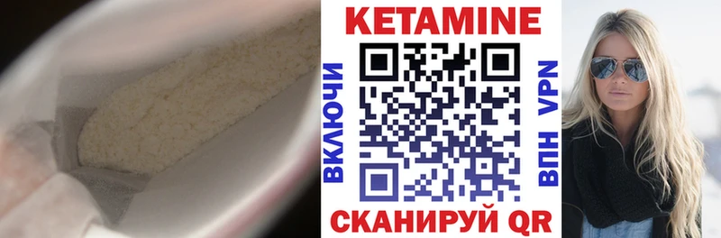 Кетамин ketamine  Александровское 