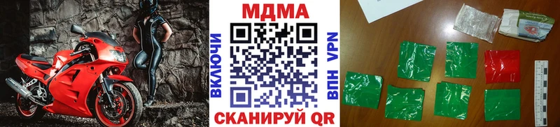 МДМА Molly  Александровское 